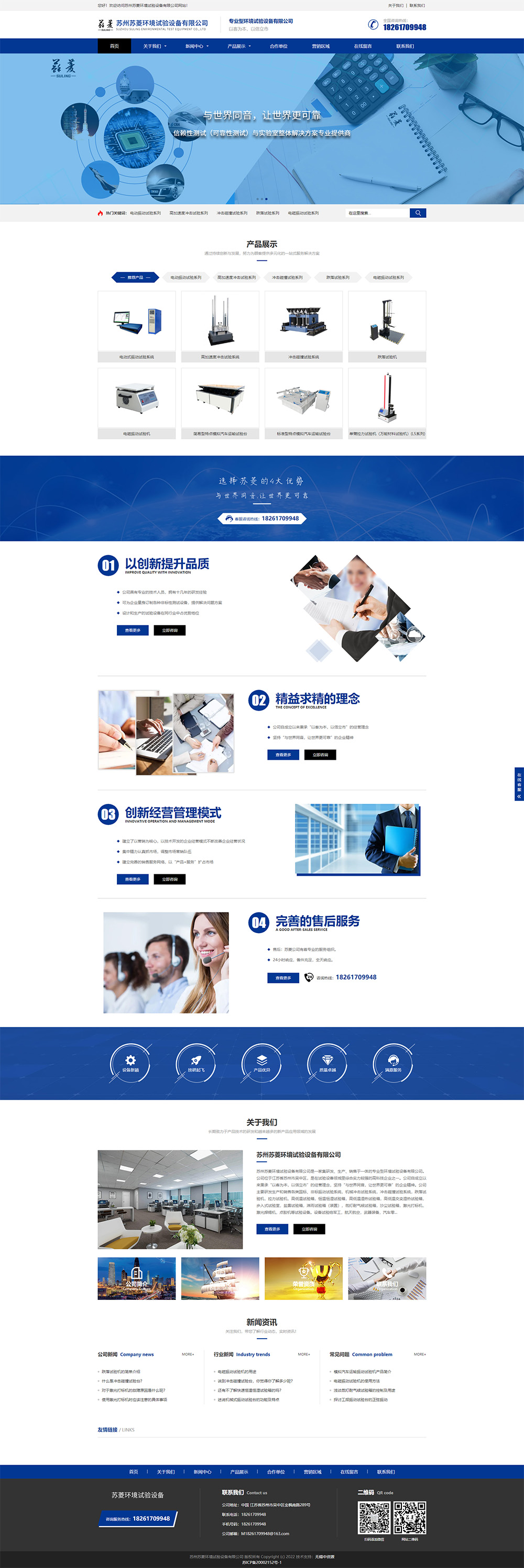 1655692980156691.jpg 3 電磁振動(dòng)試驗(yàn)臺(tái)-機(jī)械沖擊試驗(yàn)臺(tái)-跌落試驗(yàn)機(jī)-蘇州蘇菱環(huán)境試驗(yàn)設(shè)備有限公司.jpg