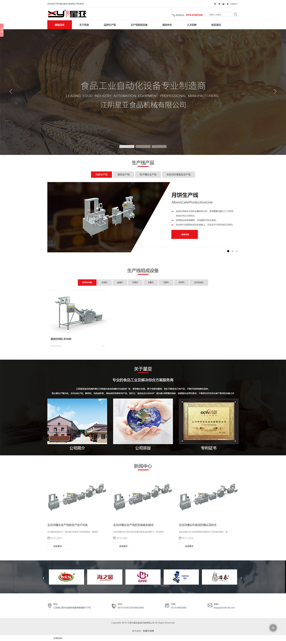 1655694511834429.jpg 1 全自動(dòng)饅頭機(jī)_包子機(jī)_披薩餅生產(chǎn)線_食品級皮帶輸送機(jī)_江陰市星亞食品機(jī)械有限公司.jpg